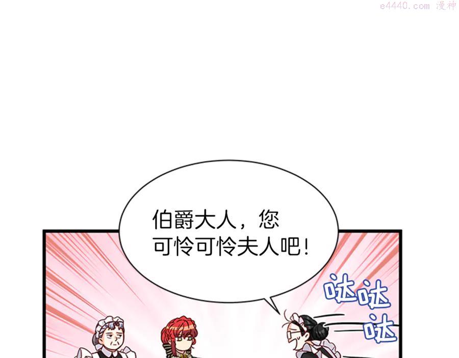 女伯爵的结婚请求漫画,第14话 赚钱养家96图