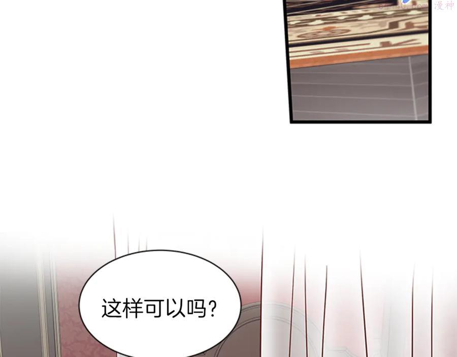 女伯爵的结婚请求漫画,第15话 被人宠爱20图