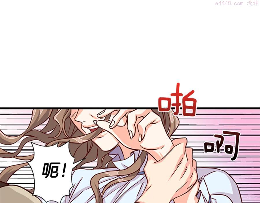 女伯爵的结婚请求漫画,第15话 被人宠爱27图