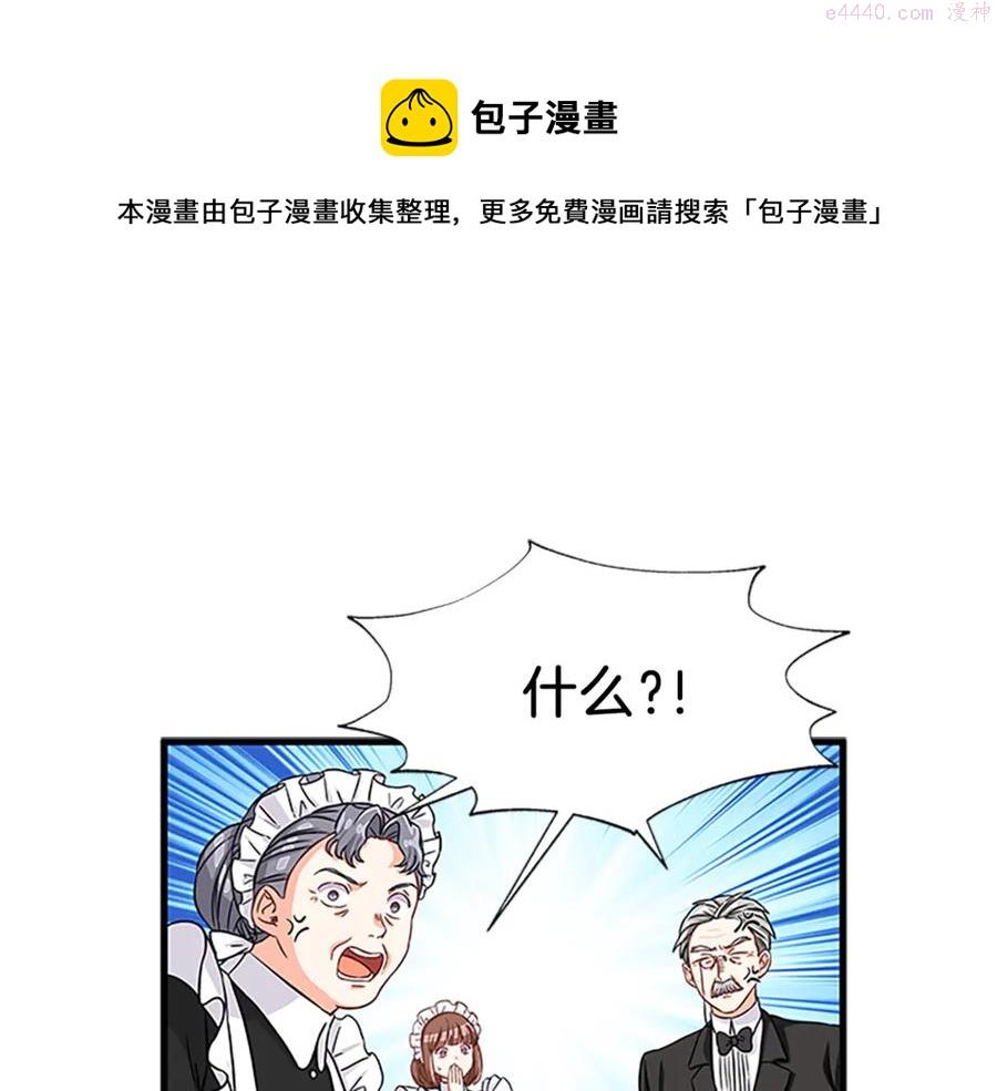 女伯爵的结婚请求漫画,第16话 戳破阴谋1图