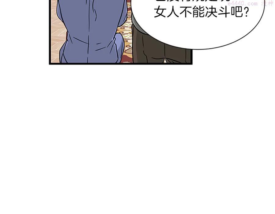 女伯爵的结婚请求漫画,第16话 戳破阴谋103图