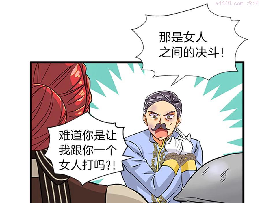 女伯爵的结婚请求漫画,第16话 戳破阴谋106图