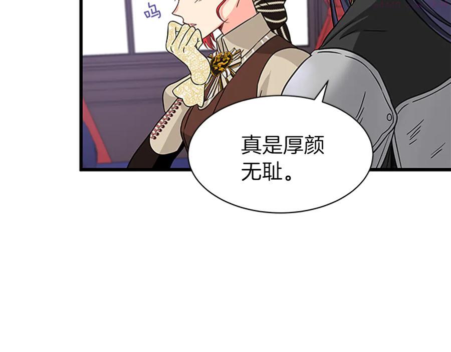 女伯爵的结婚请求漫画,第16话 戳破阴谋111图