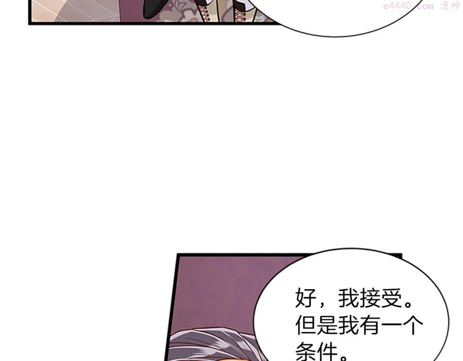 女伯爵的结婚请求漫画,第16话 戳破阴谋120图