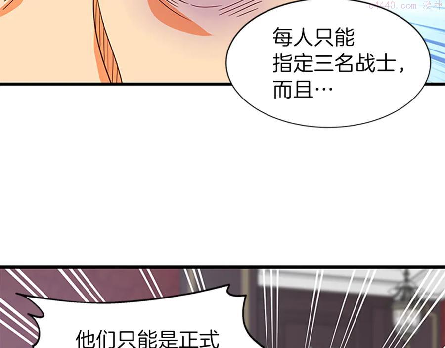 女伯爵的结婚请求漫画,第16话 戳破阴谋123图