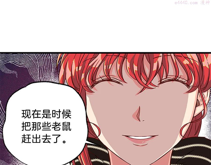 女伯爵的结婚请求漫画,第16话 戳破阴谋14图