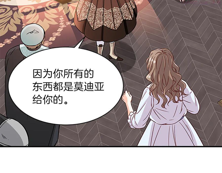 女伯爵的结婚请求漫画,第16话 戳破阴谋23图