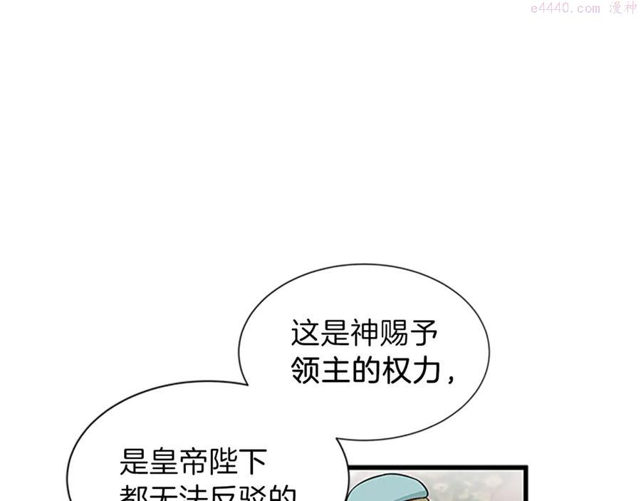 女伯爵的结婚请求漫画,第16话 戳破阴谋24图