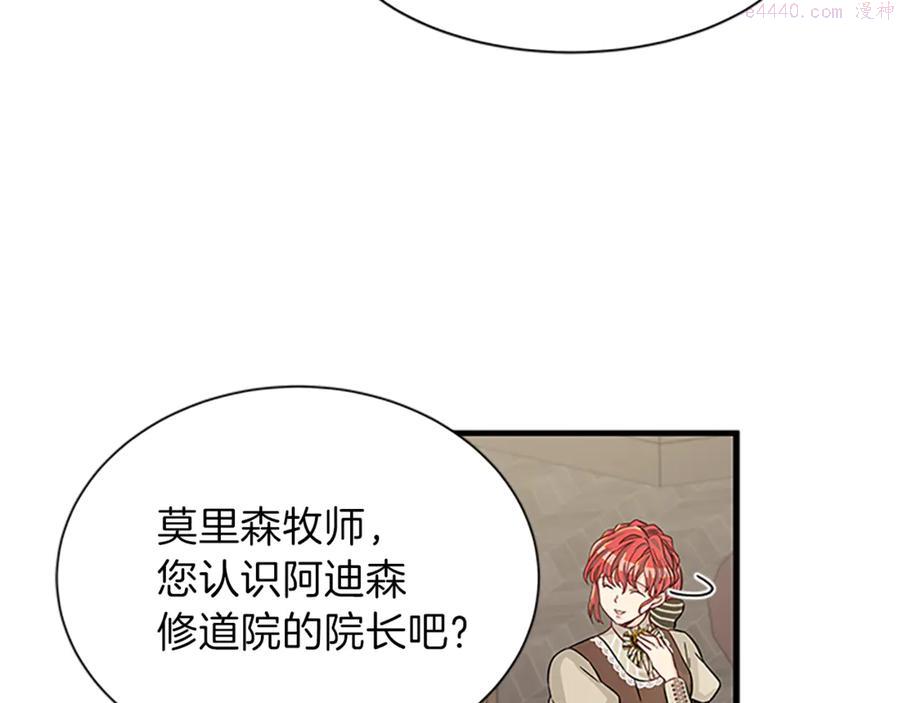 女伯爵的结婚请求漫画,第16话 戳破阴谋28图