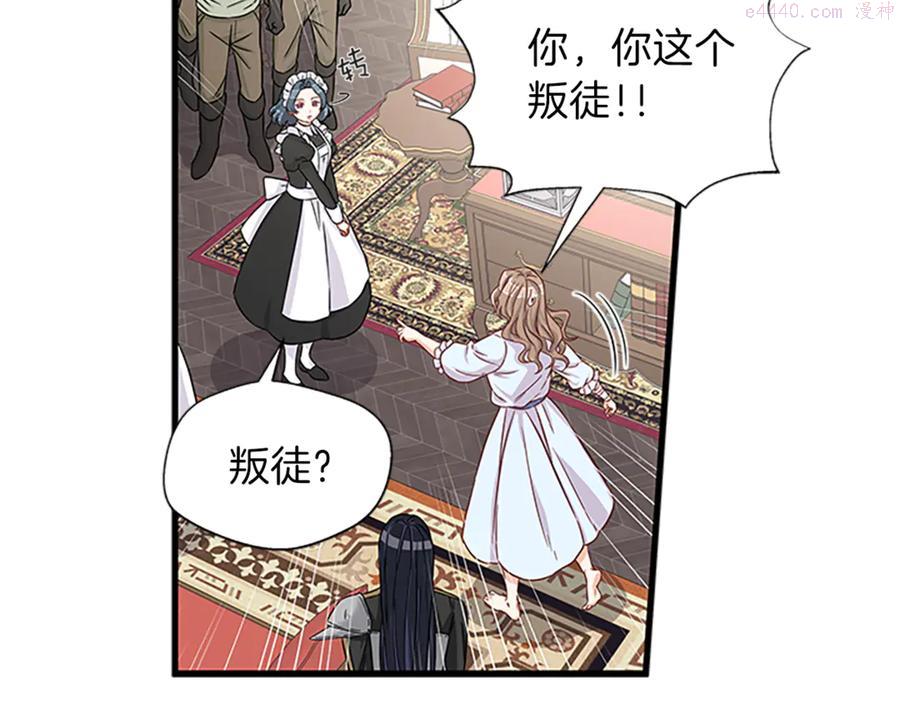 女伯爵的结婚请求漫画,第16话 戳破阴谋3图