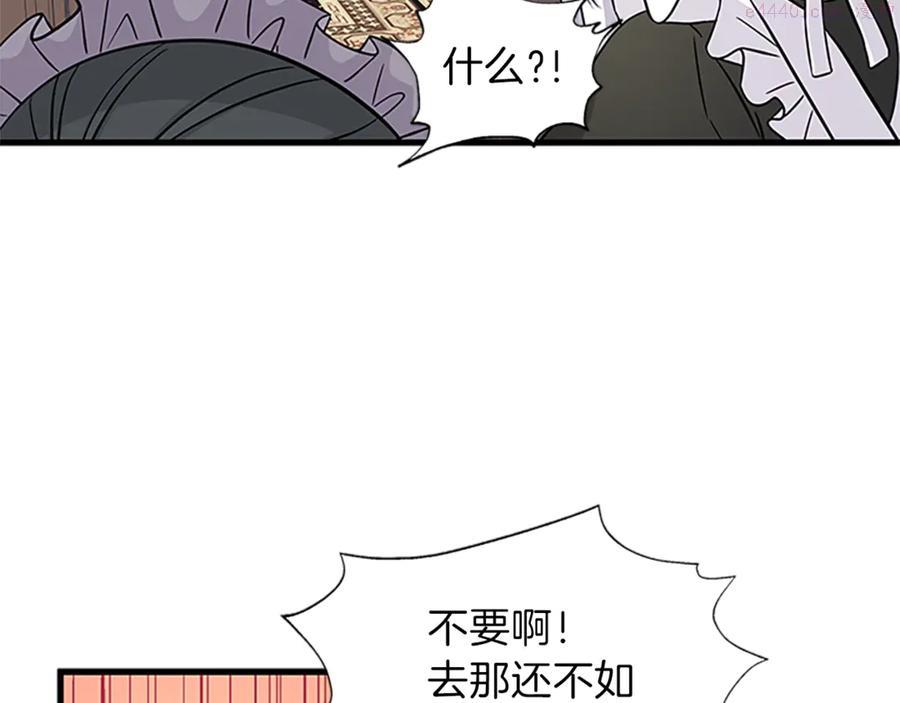 女伯爵的结婚请求漫画,第16话 戳破阴谋36图