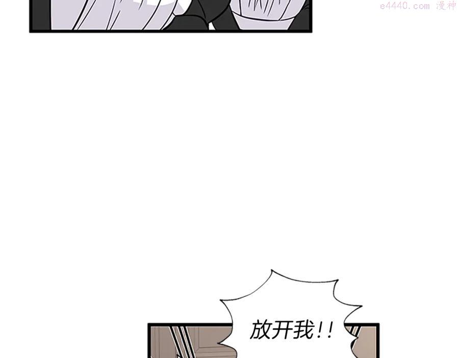 女伯爵的结婚请求漫画,第16话 戳破阴谋38图