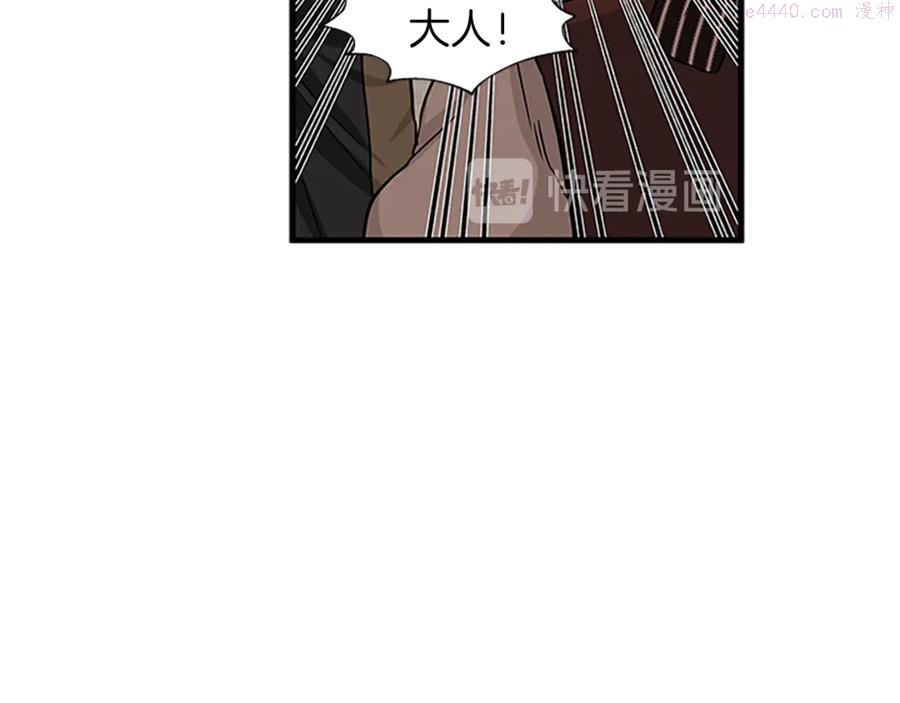 女伯爵的结婚请求漫画,第16话 戳破阴谋40图