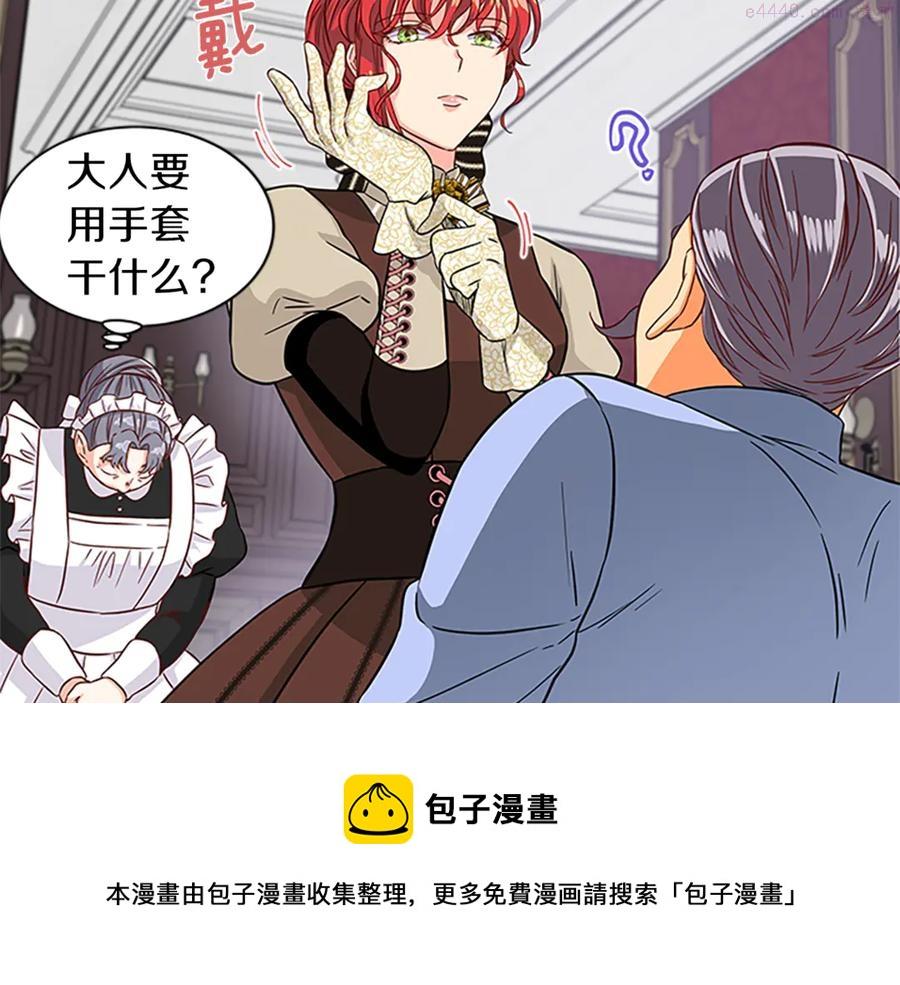 女伯爵的结婚请求漫画,第16话 戳破阴谋81图