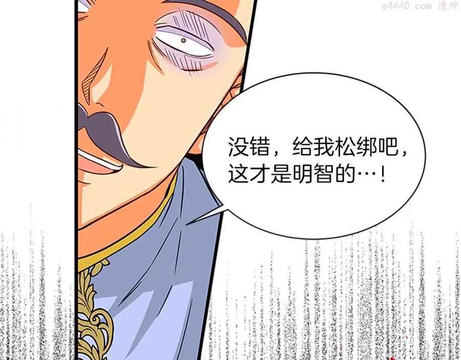 女伯爵的结婚请求漫画,第16话 戳破阴谋83图