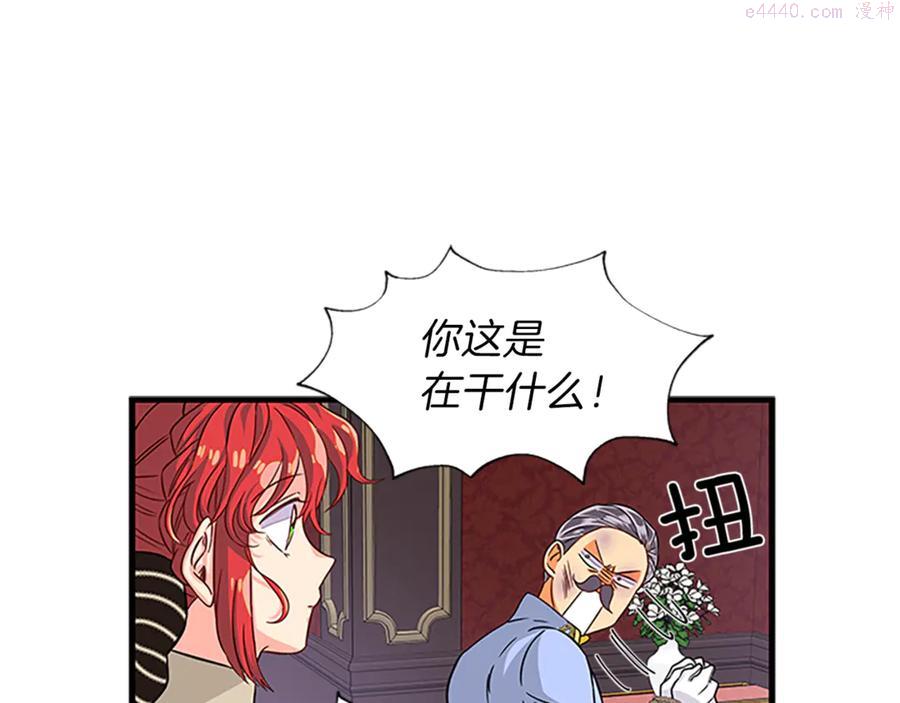 女伯爵的结婚请求漫画,第16话 戳破阴谋90图