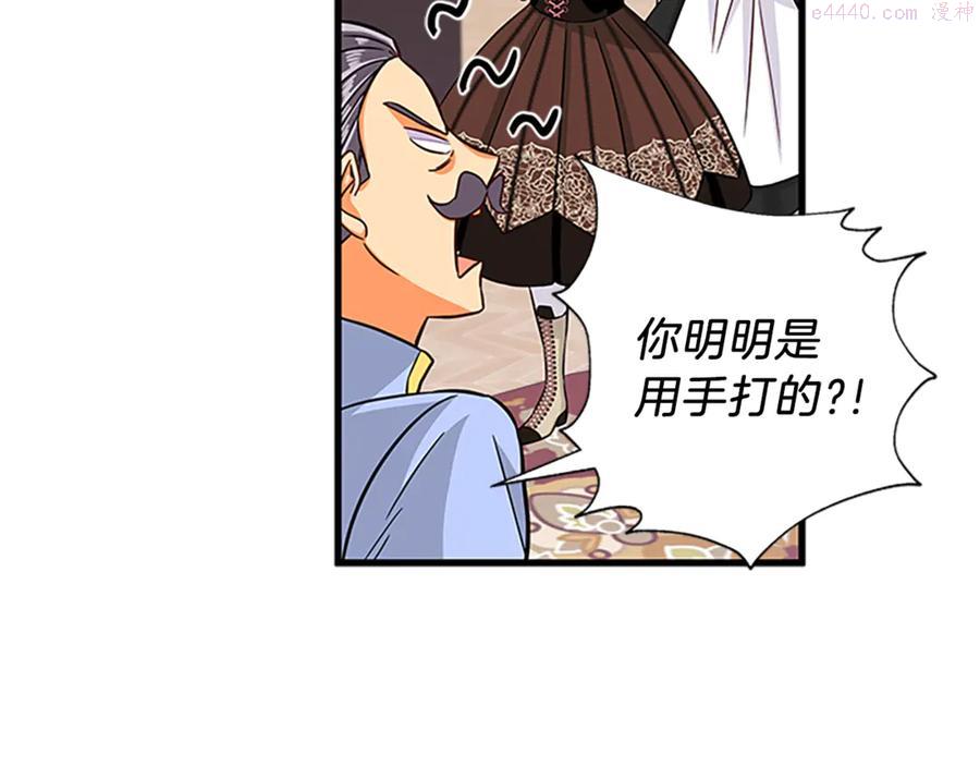 女伯爵的结婚请求漫画,第16话 戳破阴谋95图