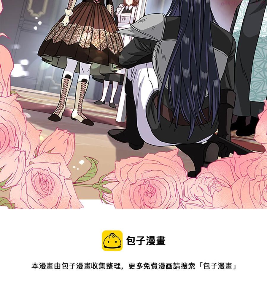 女伯爵的结婚请求小说漫画,第17话 骑士决斗17图