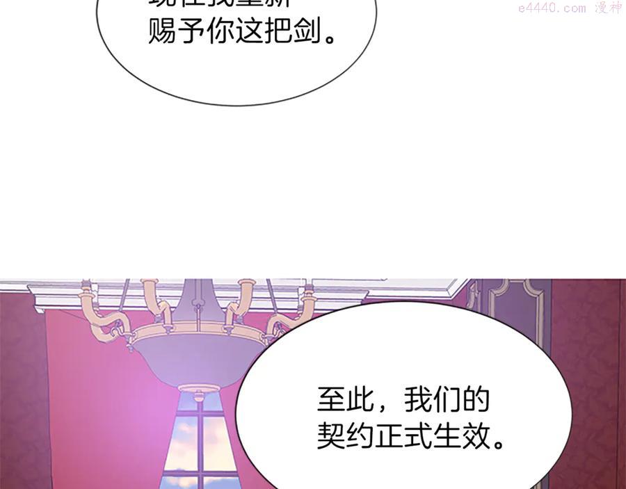 女伯爵的结婚请求小说漫画,第17话 骑士决斗36图