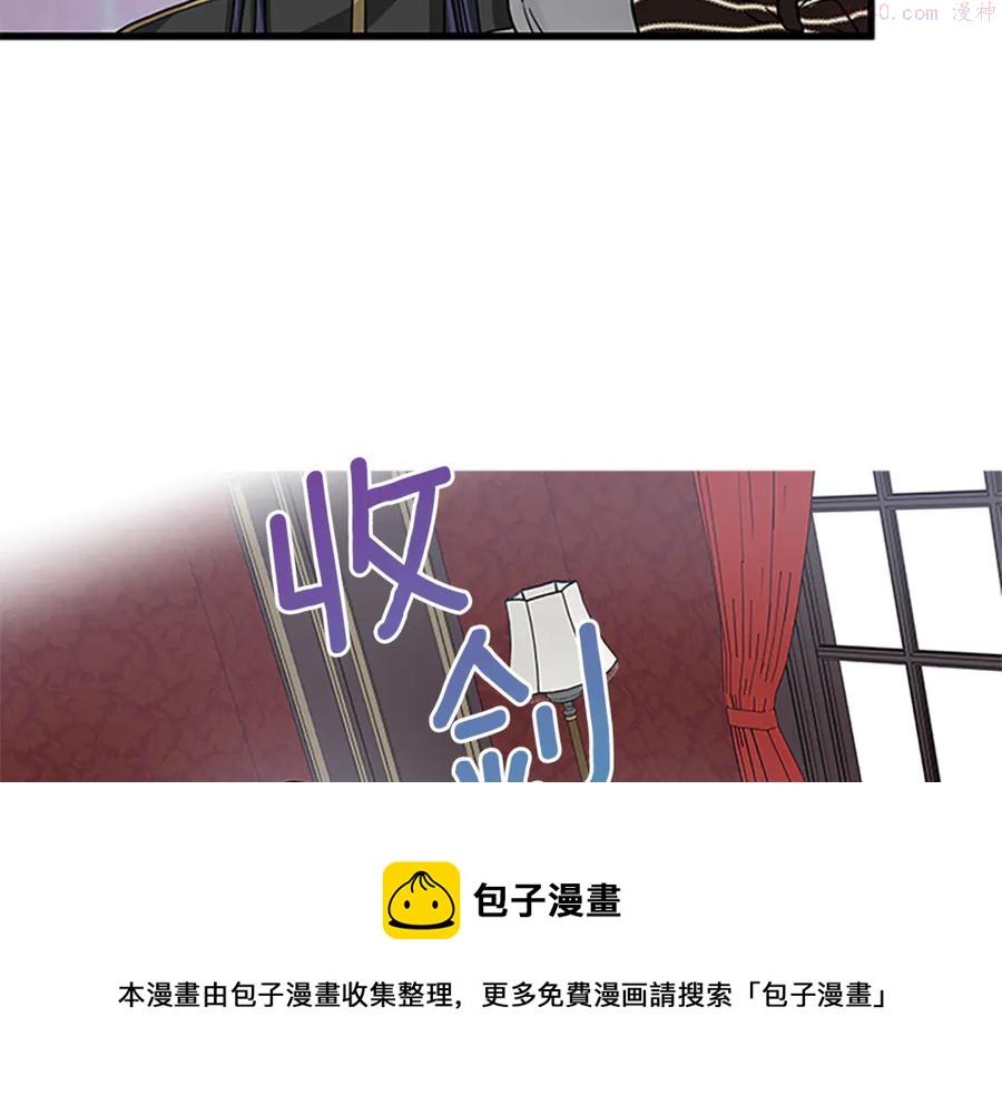 女伯爵的结婚请求小说漫画,第17话 骑士决斗45图