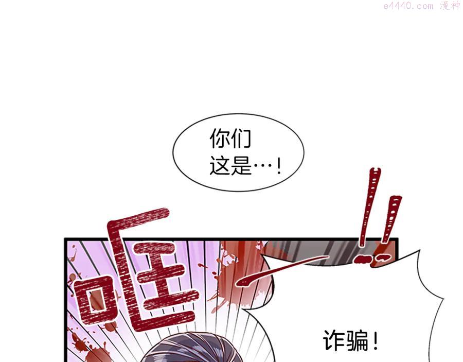 女伯爵的结婚请求小说漫画,第17话 骑士决斗50图