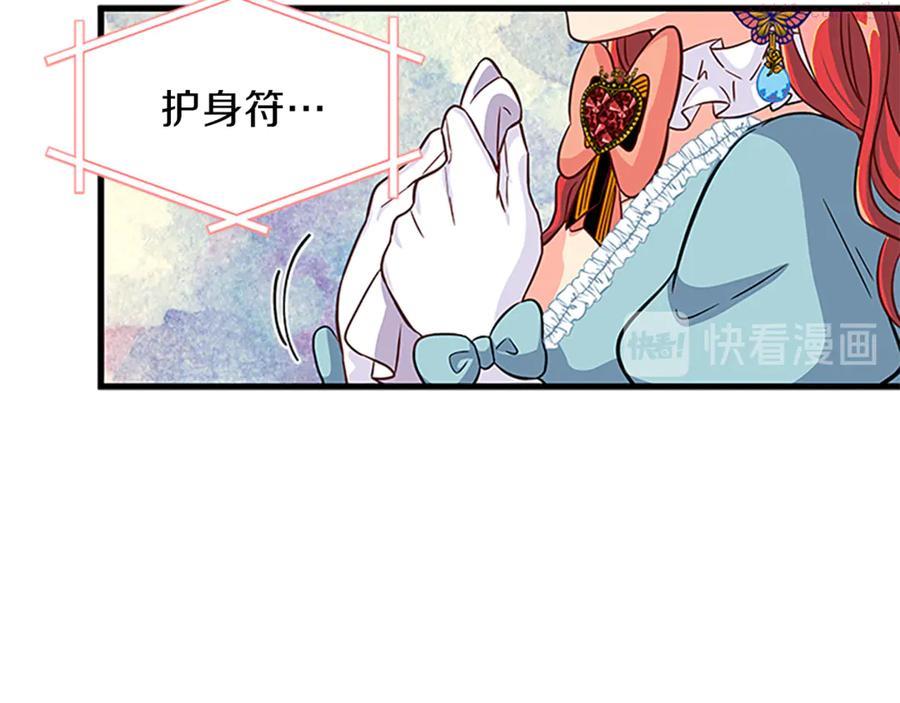 女伯爵的结婚请求小说漫画,第17话 骑士决斗90图