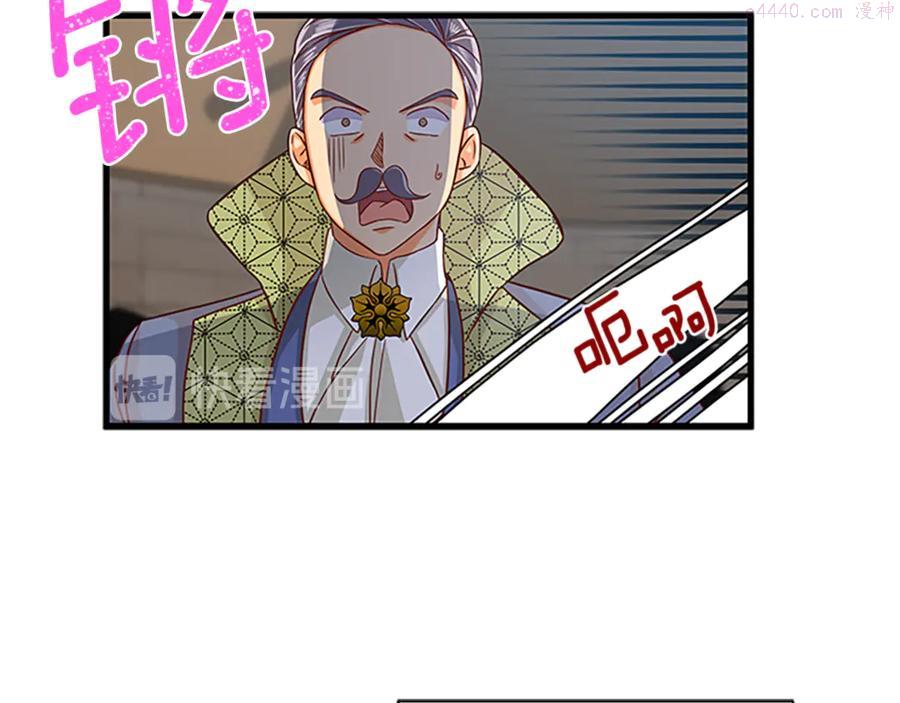 女伯爵的结婚请求漫画101漫画,第18话 断子绝孙腿32图