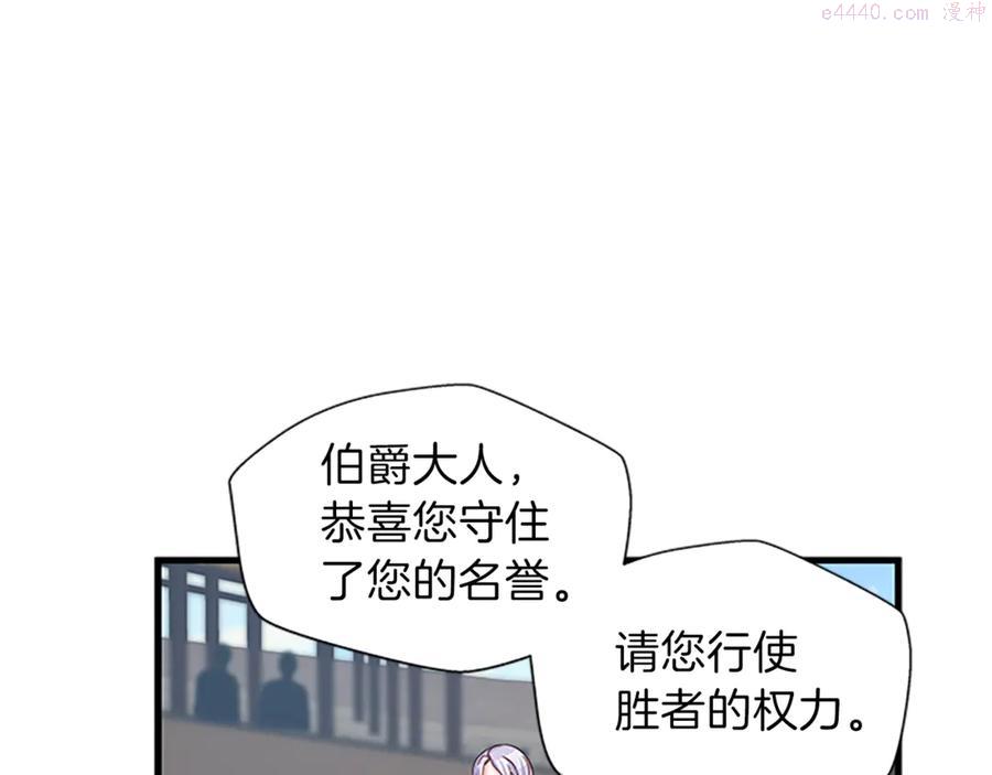 女伯爵的结婚请求漫画101漫画,第18话 断子绝孙腿36图