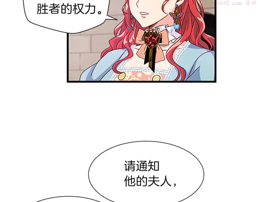 女伯爵的结婚请求漫画101漫画,第18话 断子绝孙腿39图