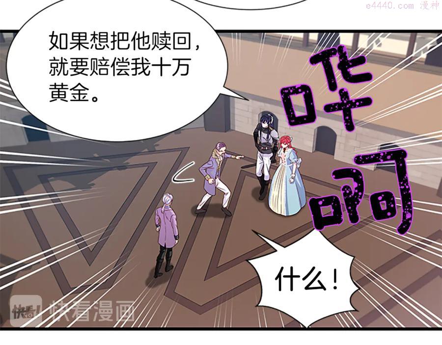 女伯爵的结婚请求漫画101漫画,第18话 断子绝孙腿40图