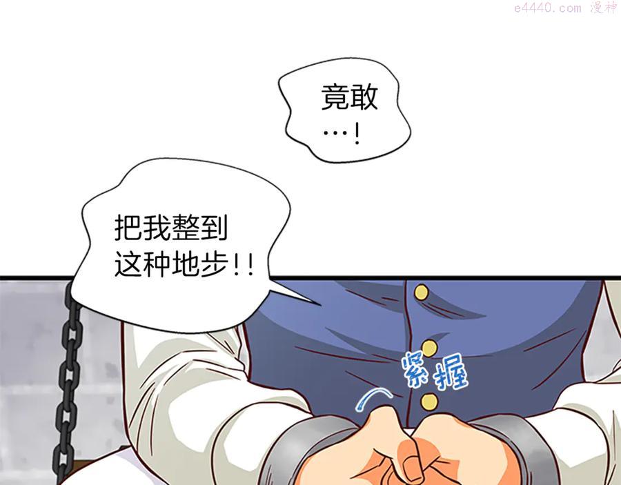 女伯爵的结婚请求漫画101漫画,第18话 断子绝孙腿59图