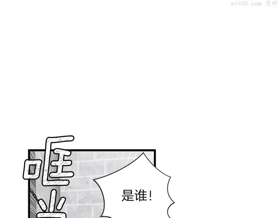 女伯爵的结婚请求漫画101漫画,第18话 断子绝孙腿63图