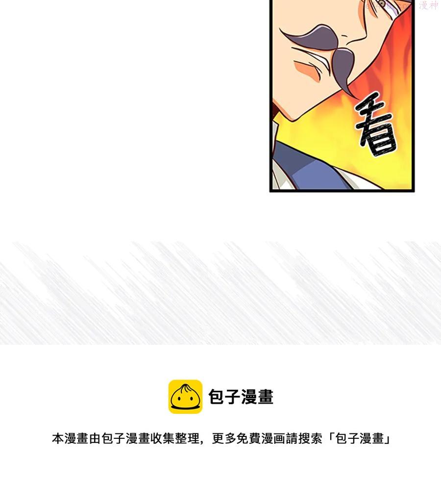 女伯爵的结婚请求漫画101漫画,第18话 断子绝孙腿65图