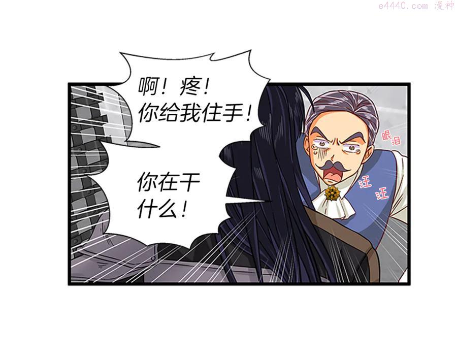 女伯爵的结婚请求漫画101漫画,第18话 断子绝孙腿83图