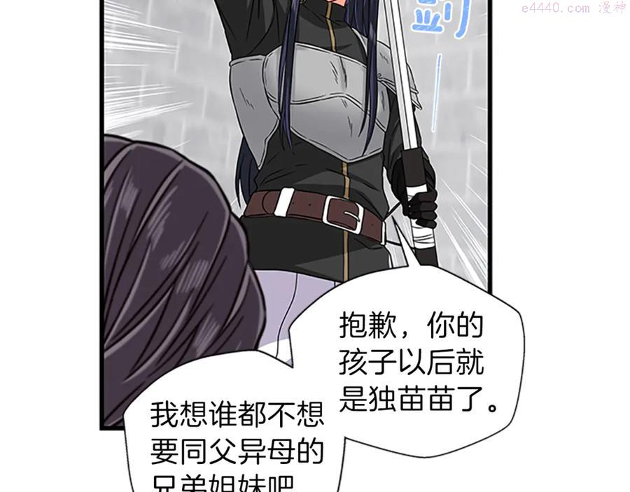 女伯爵的结婚请求漫画101漫画,第18话 断子绝孙腿88图