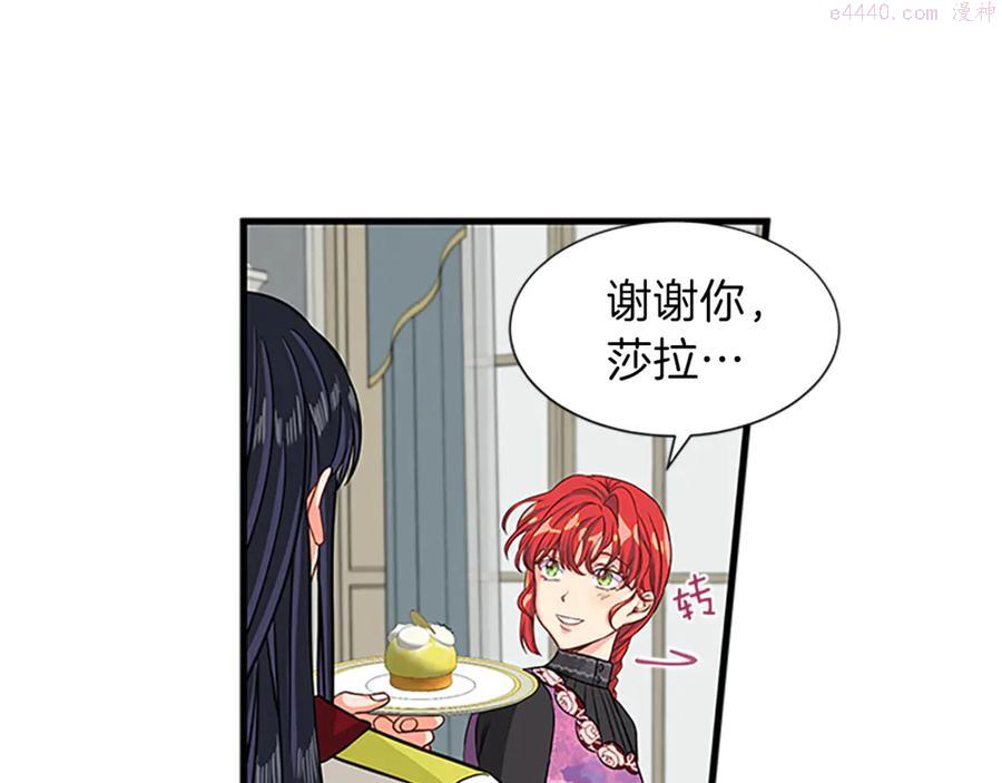 女伯爵的结婚请求漫画101漫画,第19话 讲情话47图