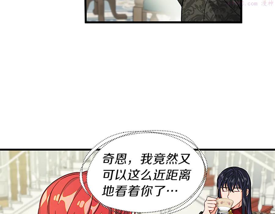 女伯爵的结婚请求漫画101漫画,第19话 讲情话67图