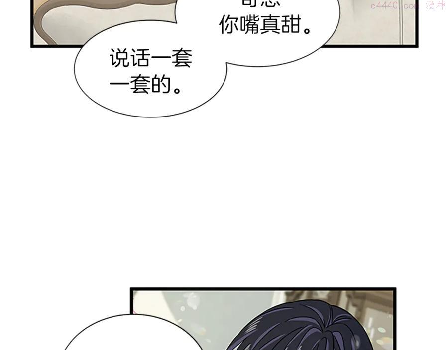 女伯爵的结婚请求漫画101漫画,第19话 讲情话76图