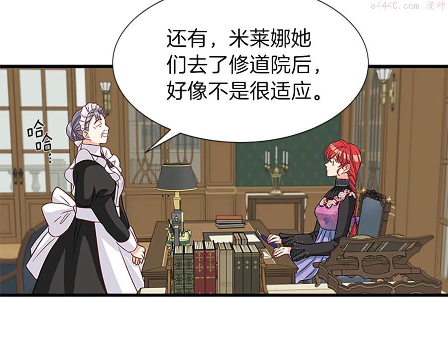 女伯爵的结婚请求漫画101漫画,第19话 讲情话8图