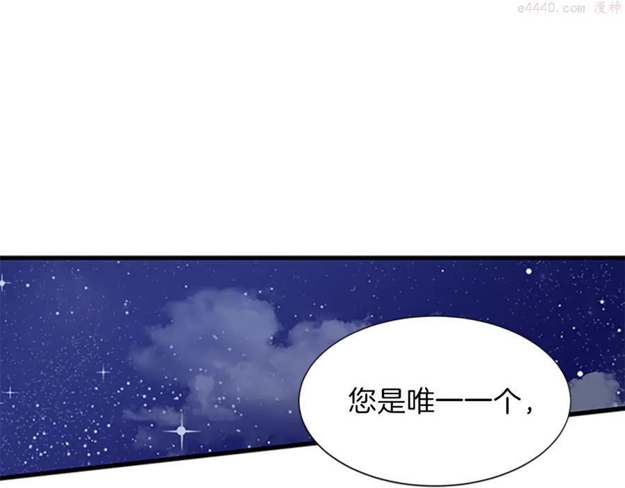 女伯爵的结婚请求漫画第8话漫画,第20话 酒醉表白23图