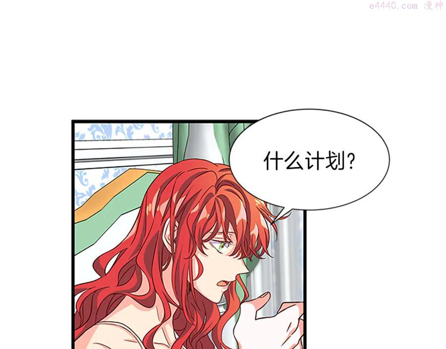 女伯爵的结婚请求漫画第8话漫画,第20话 酒醉表白76图