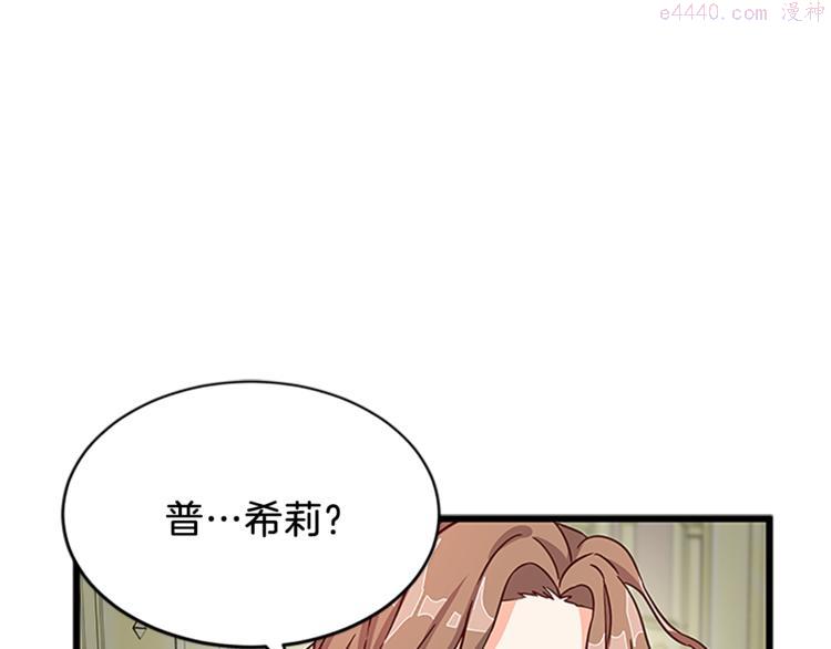 女公爵的结婚请求漫画,第3话 与继母交锋1图