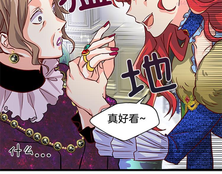 女公爵的结婚请求漫画,第3话 与继母交锋109图