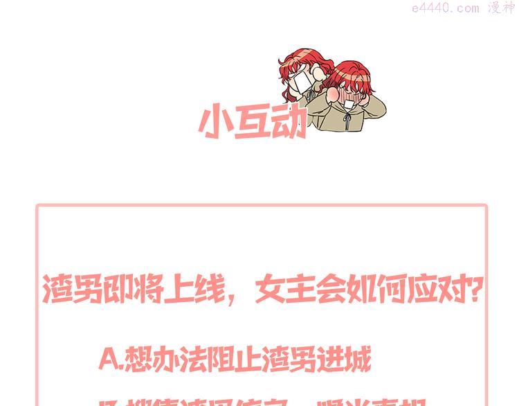 女公爵的结婚请求漫画,第3话 与继母交锋180图