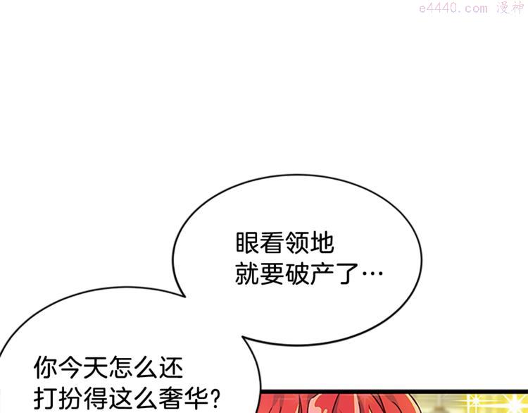 女公爵的结婚请求漫画,第3话 与继母交锋3图