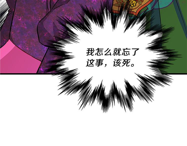 女公爵的结婚请求漫画,第3话 与继母交锋54图