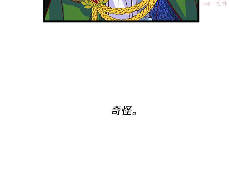 女公爵的结婚请求漫画,第3话 与继母交锋67图