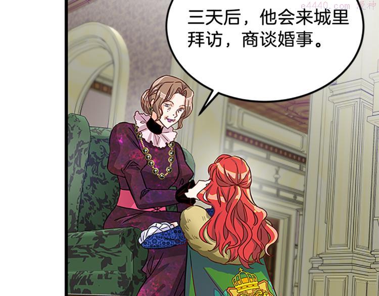 女公爵的结婚请求漫画,第3话 与继母交锋86图