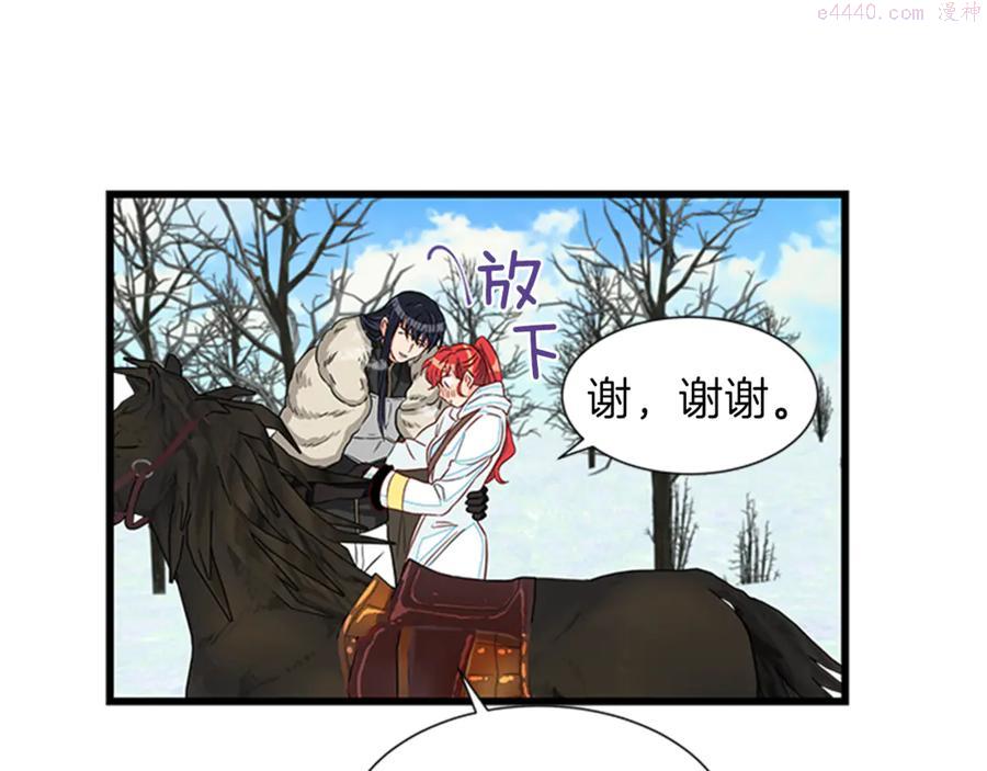 女伯爵的结婚请求漫画101漫画,第21话 约会102图