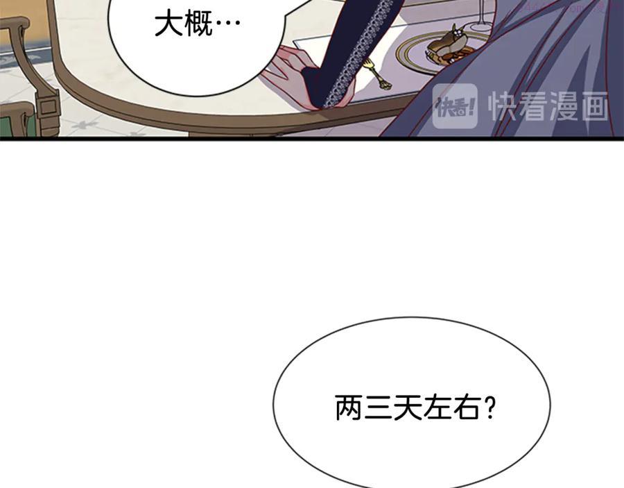 女伯爵的结婚请求漫画101漫画,第21话 约会18图